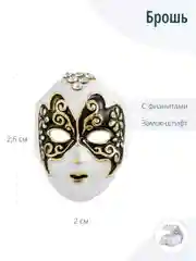 Парные броши