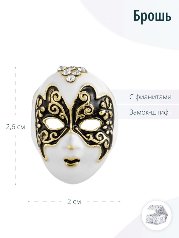 Парные броши