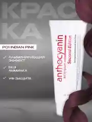 Розовый anthocyanin Розовая краска для волос Антоцианин P01 Indian Pink 230 мл