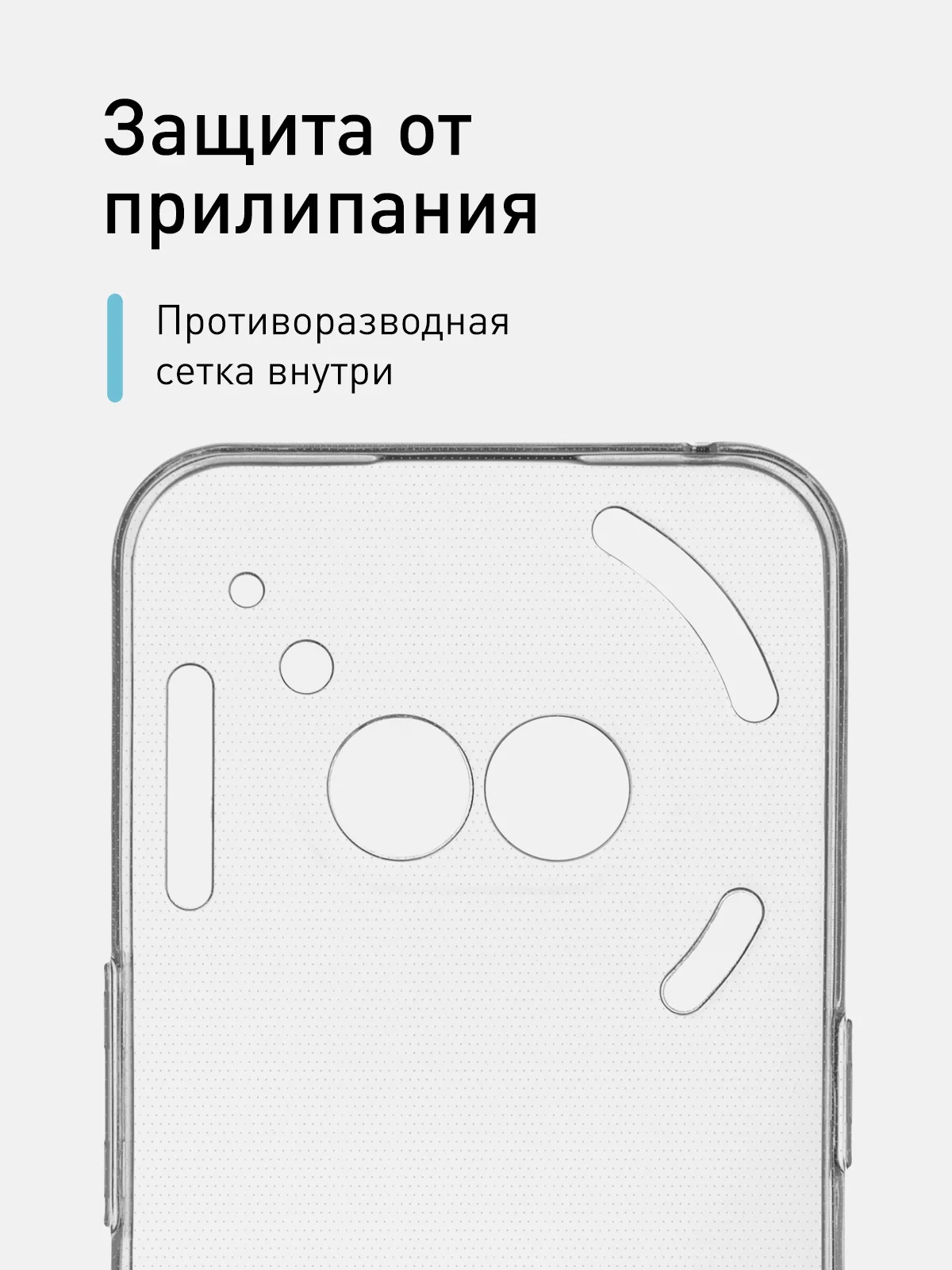 Прозрачный чехол для Nothing Phone (2a), (2a) Plus силиконовый ROSCO прозрачный, бортик- защита камер