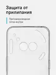 Прозрачный чехол для Nothing Phone (2a), (2a) Plus силиконовый ROSCO прозрачный, бортик- защита камер