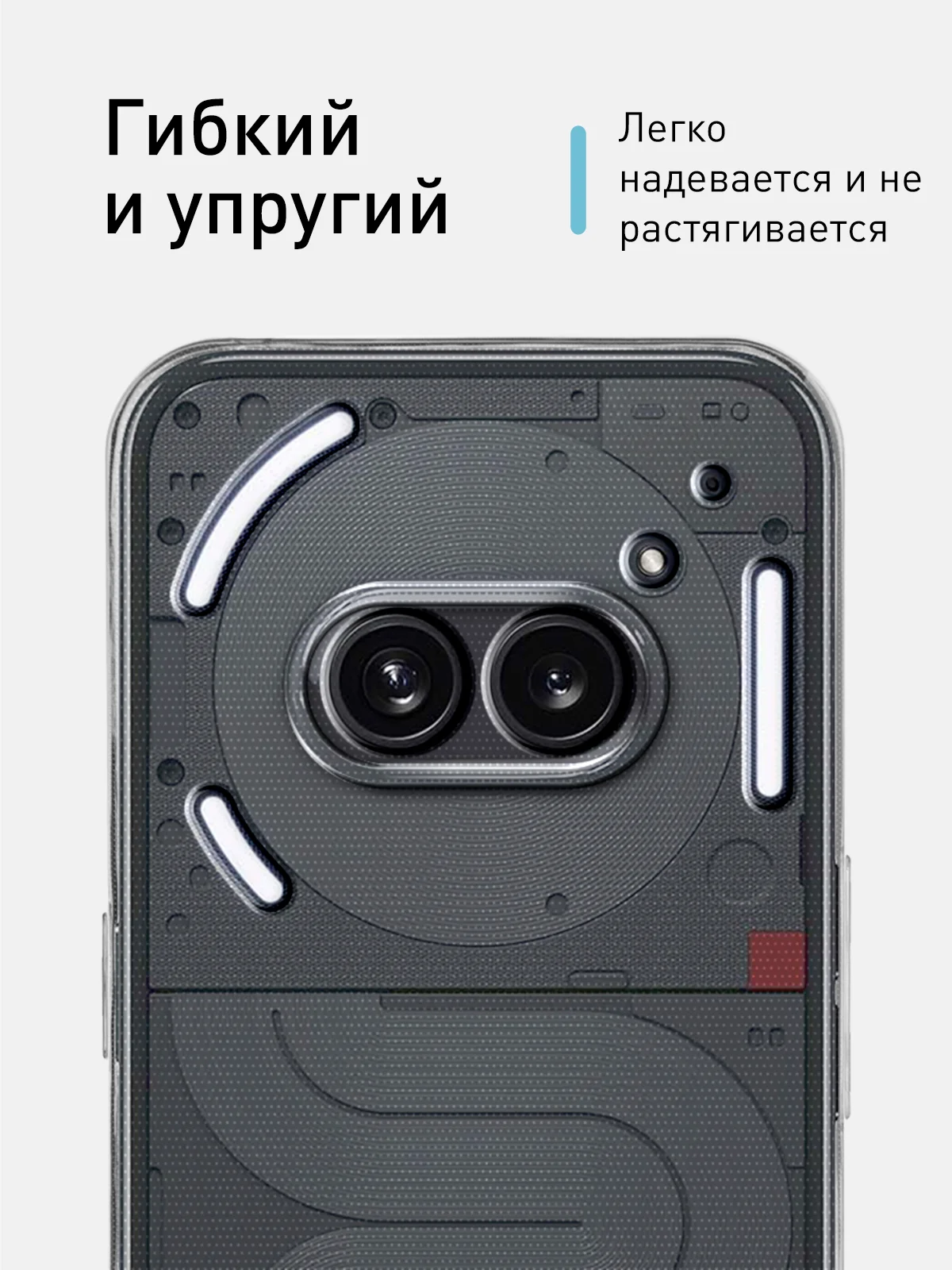 Прозрачный чехол для Nothing Phone (2a), (2a) Plus силиконовый ROSCO прозрачный, бортик- защита камер
