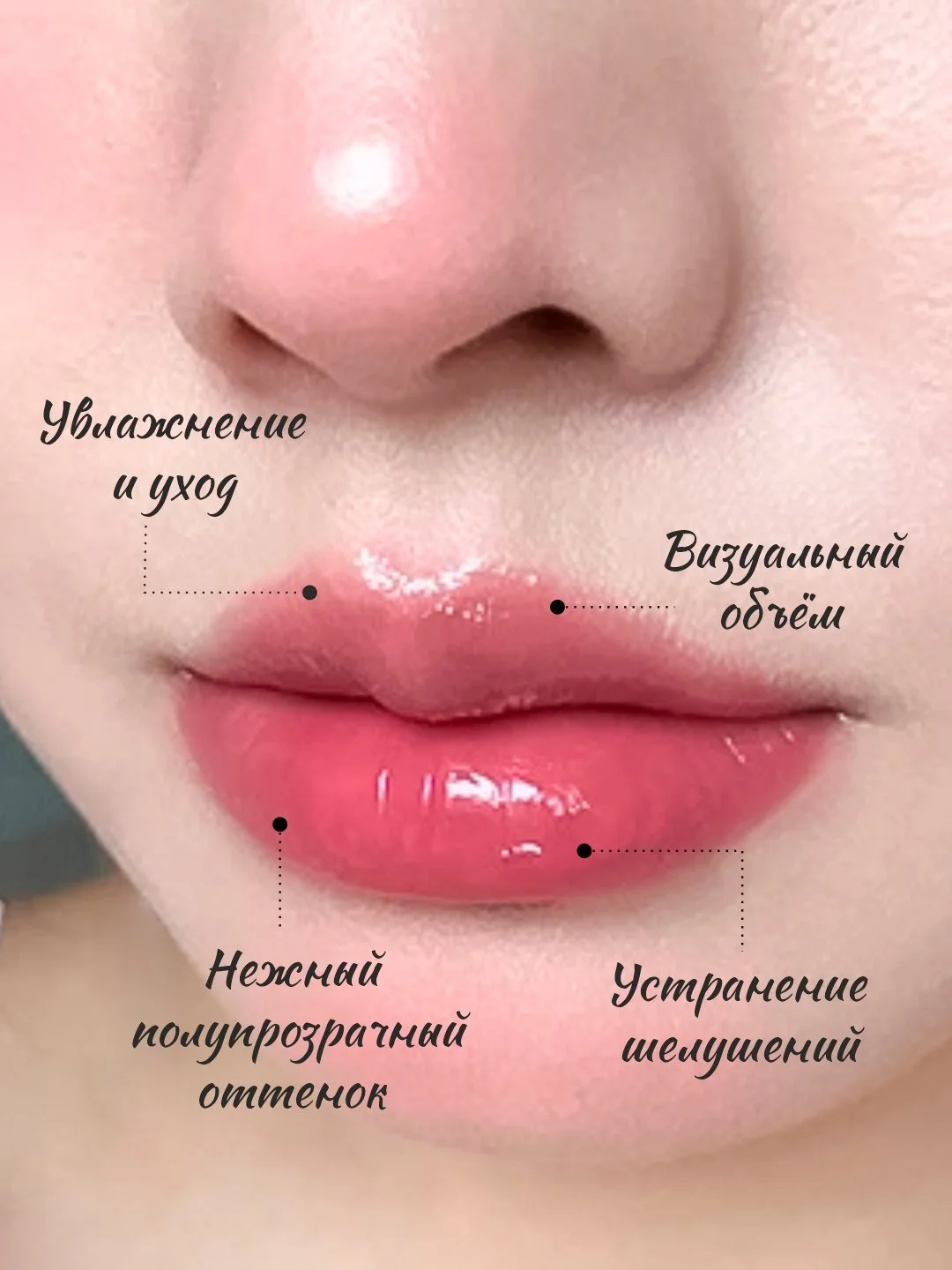 Карамельный блеск для губ Cappuvini, помада сердечко, увлажняющий бальзам, глянцевый, оттеночный гель