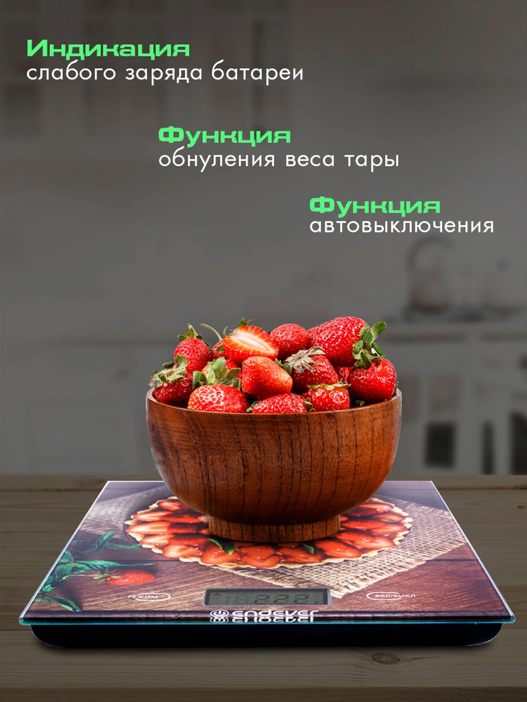 Весы кухонные электронные ENDEVER KS-522