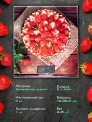 Весы кухонные электронные ENDEVER KS-522