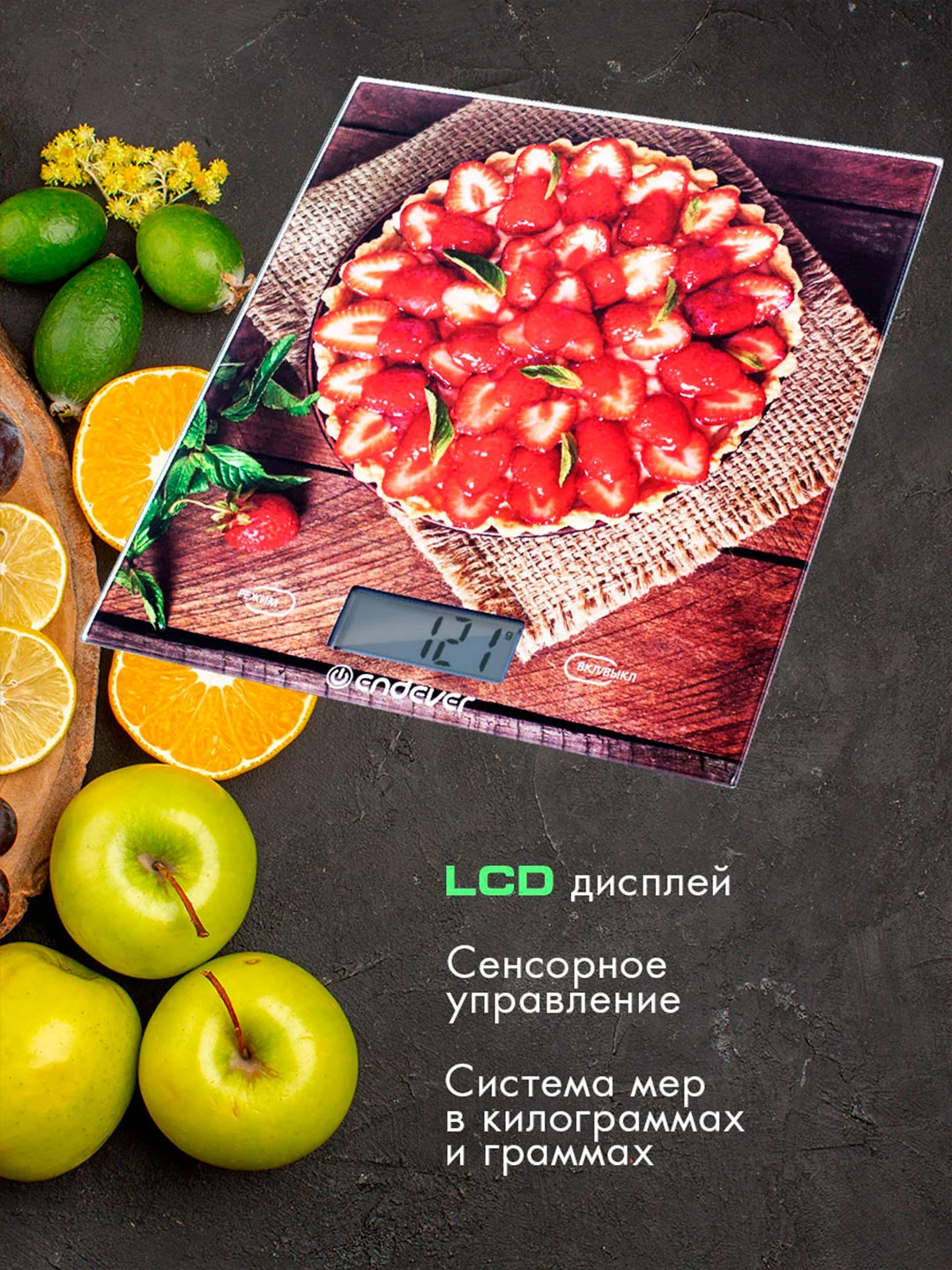 Весы кухонные электронные ENDEVER KS-522
