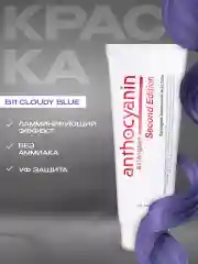 Голубой anthocyanin Голубая краска для волос Антоцианин B11 Cloudy Blue 230 мл
