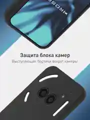 Черный чехол для Nothing Phone (2a), (2a) Plus защитный силиконовый ROSCO матовый с защитой камер