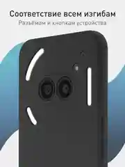 Черный чехол для Nothing Phone (2a), (2a) Plus защитный силиконовый ROSCO матовый с защитой камер