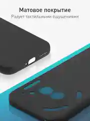 Черный чехол для Nothing Phone (2a), (2a) Plus защитный силиконовый ROSCO матовый с защитой камер