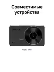 Магнитное крепление Holder H5 для Alpha WiFi
