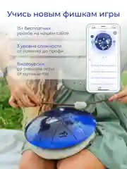 Глюкофон Фимбо "Космос", 27 см, музыкальный инструмент, ханг, перкуссия, барабан
