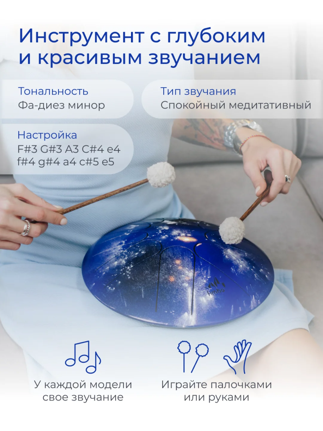 Глюкофон Фимбо "Космос", 27 см, музыкальный инструмент, ханг, перкуссия, барабан