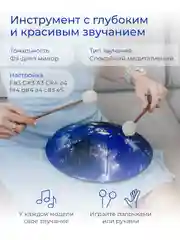 Глюкофон Фимбо "Космос", 27 см, музыкальный инструмент, ханг, перкуссия, барабан