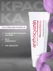 Anthocyanin фиалковая краска для волос Антоцианин V04 Dream Purple, 230 мл