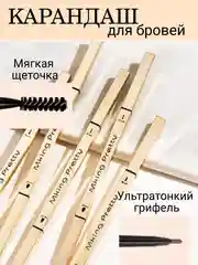 Черный водостойкий карандаш для бровей, с щеточкой, автоматический, эффект микроблейдинга