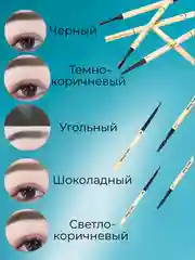 Черный водостойкий карандаш для бровей, с щеточкой, автоматический, эффект микроблейдинга