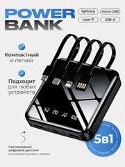 Powerbank со встроенными кабелями, Lightning, Type-C, фонарик, 10000 mAh