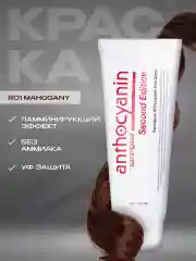 Бордовый anthocyanin красная краска для волос R01 Mahogany, 230 мл
