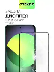 Прозрачный стекло для Poco X5 5G, X4 Pro 5G, Huawei Nova 9 SE защитное BROSCORP олеофобное, антишион