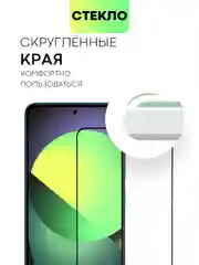 Прозрачный стекло для Poco X5 5G, X4 Pro 5G, Huawei Nova 9 SE защитное BROSCORP олеофобное, антишион