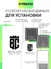 Прозрачный стекло для Poco X5 5G, X4 Pro 5G, Huawei Nova 9 SE защитное BROSCORP олеофобное, антишион