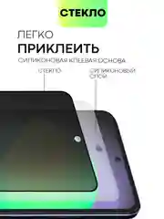 Прозрачный стекло для Poco X5 5G, X4 Pro 5G, Huawei Nova 9 SE защитное BROSCORP олеофобное, антишион