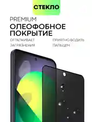 Прозрачный стекло для Poco X5 5G, X4 Pro 5G, Huawei Nova 9 SE защитное BROSCORP олеофобное, антишион