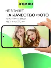 Прозрачный стекло для Poco X5 5G, X4 Pro 5G, Huawei Nova 9 SE защитное BROSCORP олеофобное, антишион