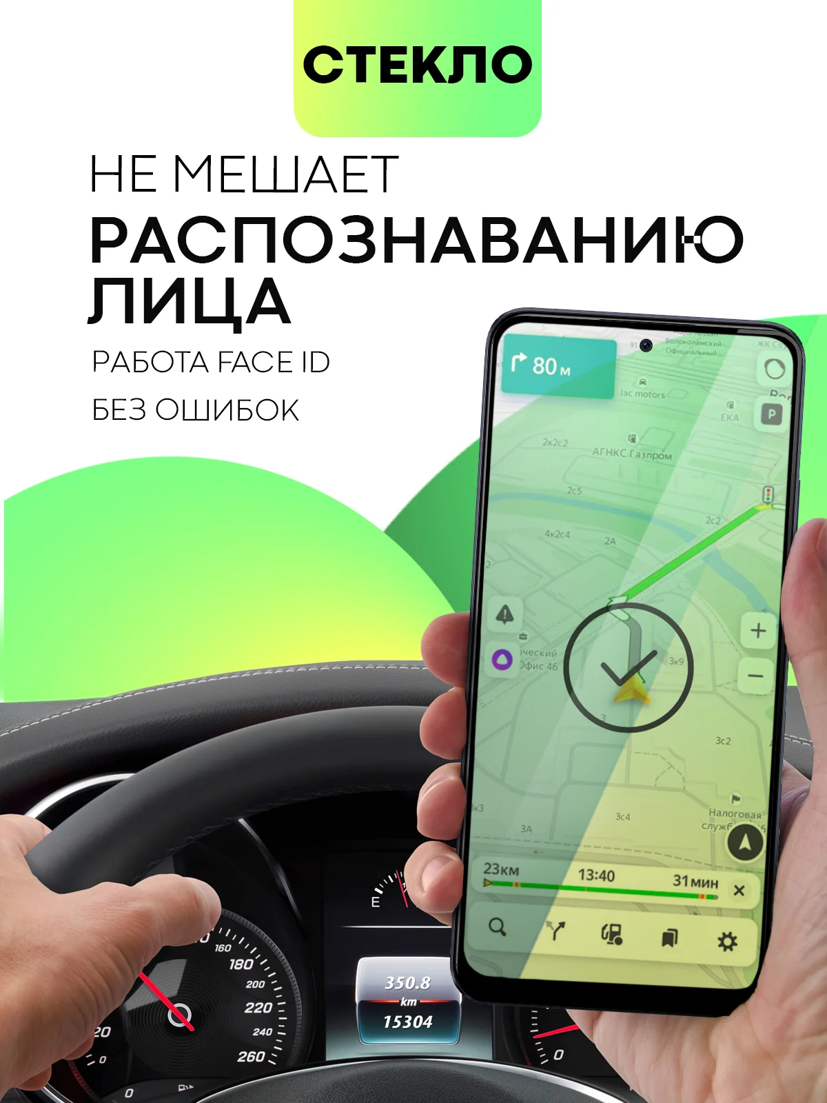 Прозрачный стекло для Poco X5 5G, X4 Pro 5G, Huawei Nova 9 SE защитное BROSCORP олеофобное, антишион