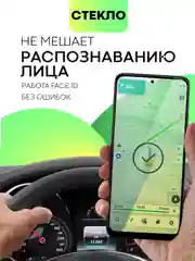 Прозрачный стекло для Poco X5 5G, X4 Pro 5G, Huawei Nova 9 SE защитное BROSCORP олеофобное, антишион