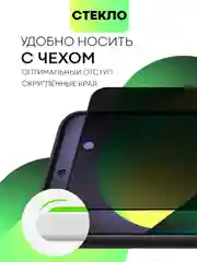 Прозрачный стекло для Poco X5 5G, X4 Pro 5G, Huawei Nova 9 SE защитное BROSCORP олеофобное, антишион