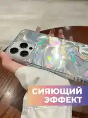 Серый металлик чехол для iPhone 16/15/14/13/12/11/Pro/max/mini/plus/Xr/X Айфон переливающийся градиентный