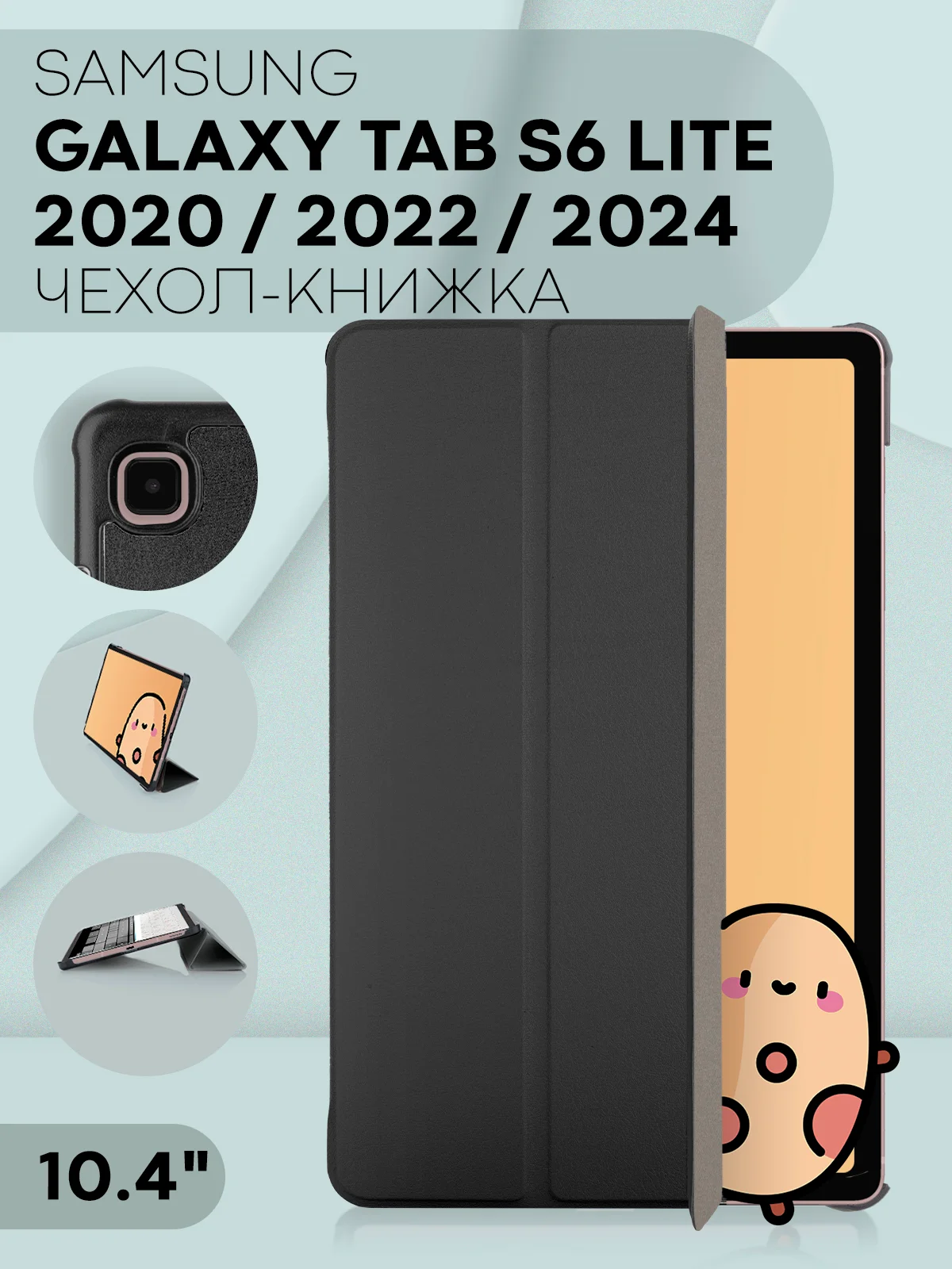 Розовый чехол-книжка для планшета Samsung Galaxy Tab S6 Lite 2024/ 22/ 20 10.4 из экокожи КАРТОФАН