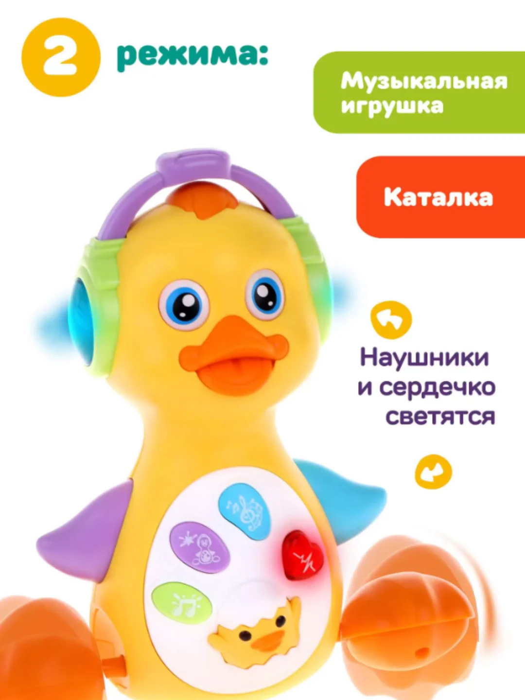 Развивающая музыкальная игрушка-каталка Утёнок