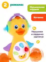 Развивающая музыкальная игрушка-каталка Утёнок