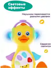 Развивающая музыкальная игрушка-каталка Утёнок