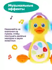 Развивающая музыкальная игрушка-каталка Утёнок