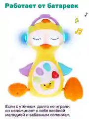 Развивающая музыкальная игрушка-каталка Утёнок