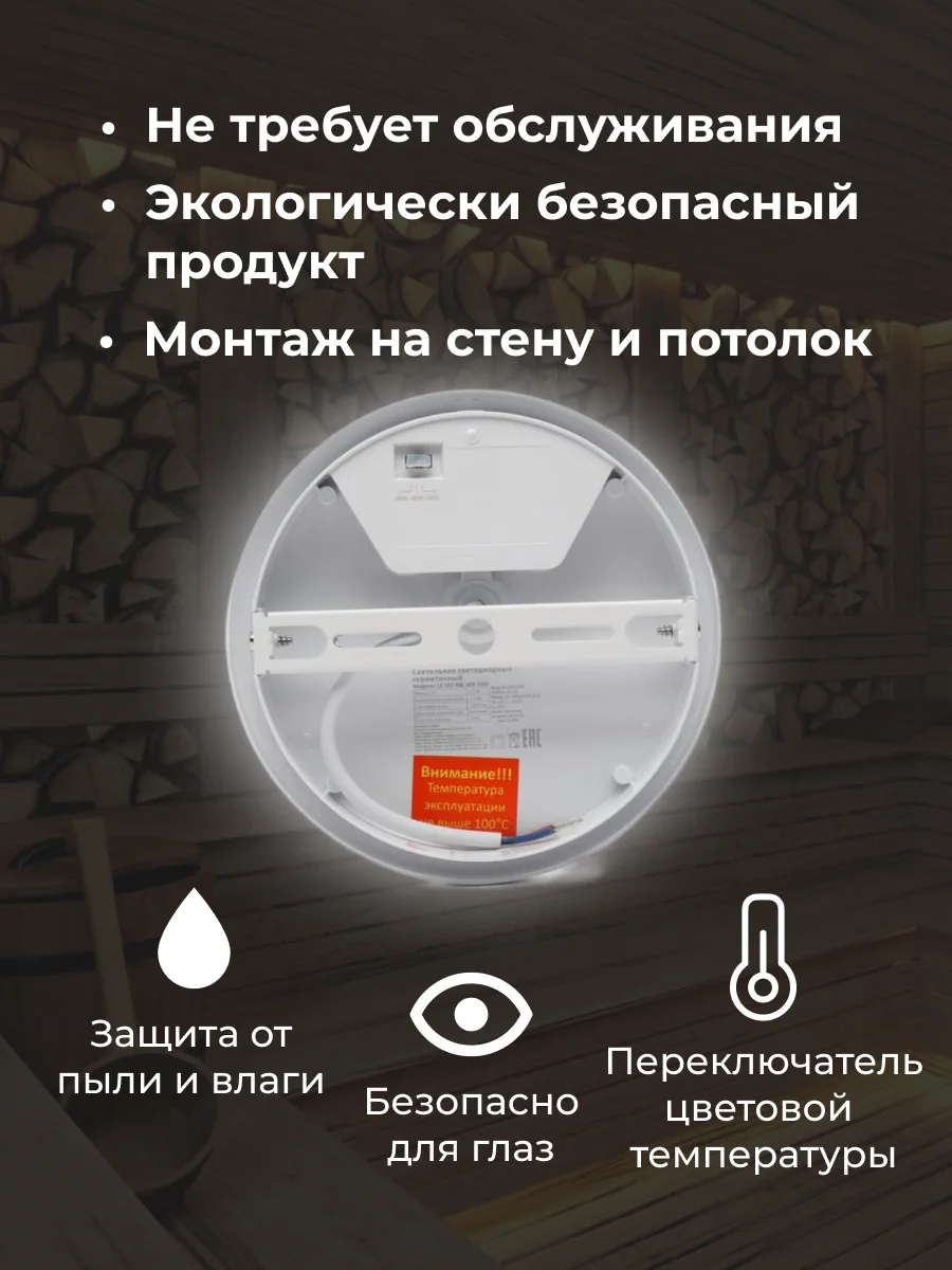 Светильник в баню/сауну/влагозащищённый /LEEK настенно-потолочный светодиодный IP65,15Вт