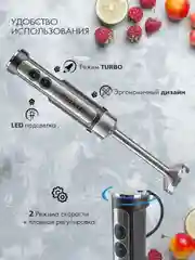 Блендер погружной TUAREX TK-4101