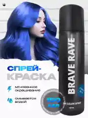 Синий birdybird синяя краска для волос Brave Rave, 150 мл