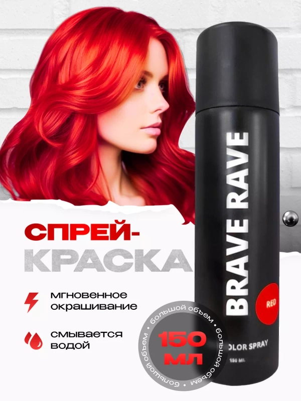 Birdybird красная спрей-краска для волос Brave Rave, 150 мл