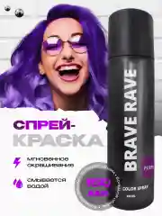 Фиолетовый birdybird фиолетовая спрей-краска для волос Brave Rave, 150 мл