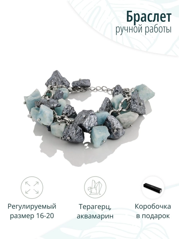 Браслет натуральные камни подвески
