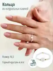 Кольцо с горным хрусталем