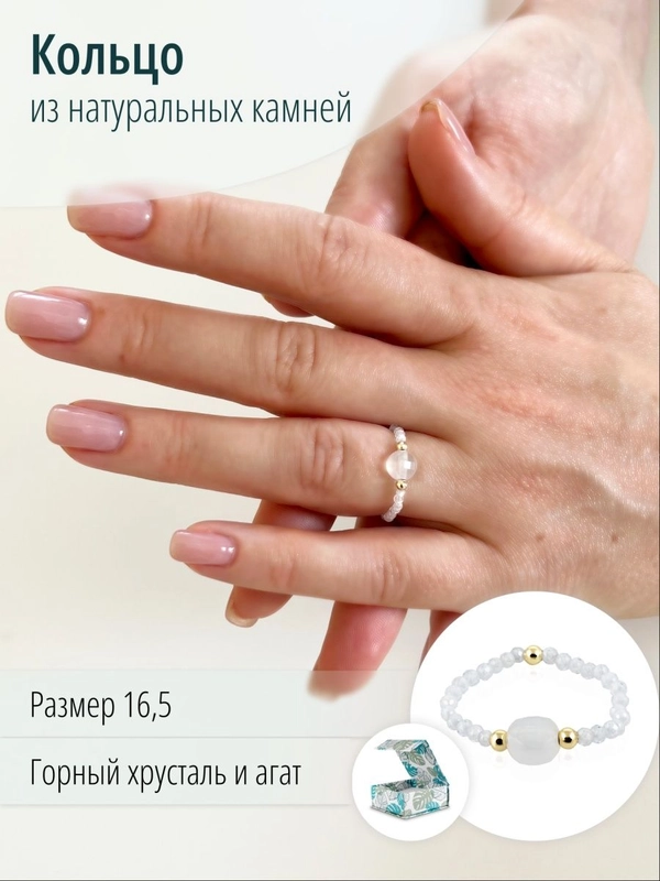 Кольцо с горным хрусталем