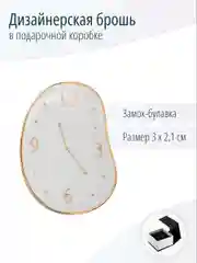 Брошь Часы