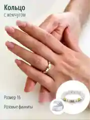 Кольцо ювелирная бижутерия