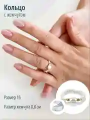 Кольцо натуральный жемчуг